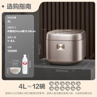 苏泊尔(SUPOR)电饭煲0涂层无涂层家用3-4人316L不锈钢IH加热4L大容量圆厚釜内胆玻璃面板智能多功能SF40HC4896