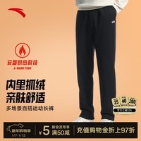 安踏男裤运动裤加绒男士秋冬季新款加厚保暖直筒休闲卫裤针织长裤子 【针织加绒款】基础黑-3 L (175) /适合120-140斤