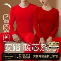 安踏运动保暖内衣套装男女秋冬季加绒两件套紧身秋衣秋裤内搭打底衫 【男款-加绒版】红色-4 L 男175/女170