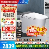 九牧（JOMOO）智能马桶家用无棱脚感泡沫盾自清洁UVC除菌坐便器ZS700P-305