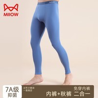 猫人（MiiOW）莫代尔秋裤男保暖裤男士秋冬季保暖内衣男抑菌打底裤棉毛裤线裤 蔚蓝 3XL 【建议160-185斤】