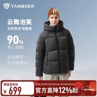 坦博尔羽绒服男新款2025秋冬短款连帽保暖轻便防风户外外套TA5550375D 霞影灰 L (175)
