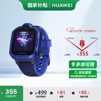 华为HUAWEI 儿童手表3Pro 极光蓝 智能手表 电话表 定位手表 4G全网通|视频通话|九重定位 学生