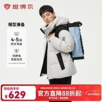 坦博尔2025新款新年红百搭羽绒服男短款休闲运动可脱卸帽加厚保暖外套 新铝色 XL (180)