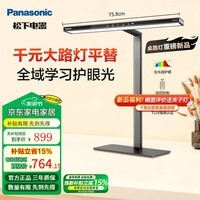 松下（Panasonic）护眼学习台灯儿童学生阅读学习家用桌面大路灯遥控台灯立式护眼灯 【55W】 桌面护眼大路灯