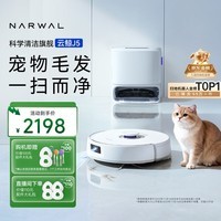 云鲸扫地机器人J5宠物清洁扫拖一体自动清洗全自动拖地擦地机械臂外扩毛发0缠绕上下水版