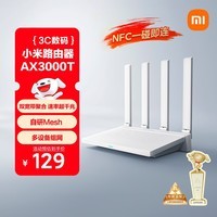 小米（MI）路由器AX3000T 5G双频WIFI6 多设备组网 3000M无线速率 多宽带聚合 智能家用路由