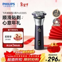 飞利浦（PHILIPS）电动剃须刀旋风3系PRO刮胡刀 风驰切剃6D浮动刀头 生日礼物送男生男友老公父亲