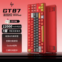 惠普（HP）GT87Ultra机械键盘无线有线蓝牙三模gasket客制化电竞游戏键盘办公高颜值 法拉红圣代轴