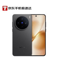 vivo X200s 12GB+256GB 简黑 蔡司超级潜望长焦 湿手秒开超声波指纹  AI手机 【京东快递】