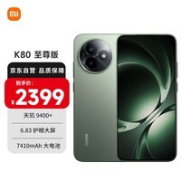 小米(MI)REDMI K80 至尊版 天玑9400+ 7410mAh大电池 云杉绿 12GB+256GB 红米5G手机