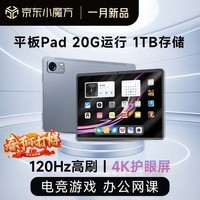LGEH政府补贴15%平板电脑ipad游戏插卡学习办公教育优惠4K超清大屏幕二合一全网通5GWIFI 灰银色 【AI智能+全新未拆封】4K护眼屏 16G运行 + 256G内存+180天碎屏险