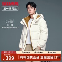 鸭鸭(YAYA)王一博同款羽绒服男女短款冬季新款面包服情侣加厚保暖防寒外套 米白色(男女同款) S