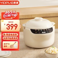 亿德浦(YIDPU)全陶瓷电饭煲0涂层家用电饭锅柴火饭土陶锅3L煮饭锅防溢多功能煲汤智能预约家用电饭煲不粘电饭煲 3L 全陶瓷无涂层