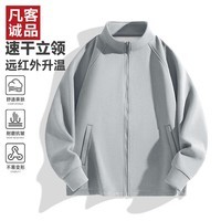 凡客诚品（VANCL）官方店休闲男士速干立领针织外套夹克 浅灰 L