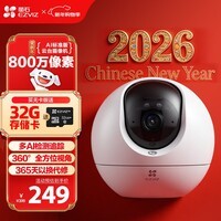 萤石室内4K AI标准版云台 800万极清 室内智能无线监控器家用摄像头双向通话 手机远程 自动巡视