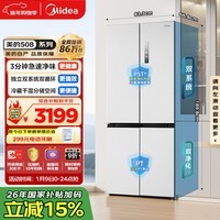 美的（Midea）508L十字门冰箱双系统双循环除菌净味大容量一级能效风冷无霜以旧换新白BCD-508WSPZM(E)国家补贴