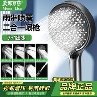 蒙娜丽莎（MONA LISA）花洒淋浴喷头多功能家用浴室增压大面板单喷头淋浴手持莲蓬喷头 增压花洒【枪灰】14CM大面板