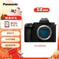 松下S5M2X （Panasonic）全画幅微单相机数码相机 约2420万有效像素 相位混合对焦