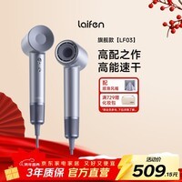 徕芬Laifen高速吹风机 速干家用电吹风 负离子护发大功率风筒 新年礼物 LF03闪银