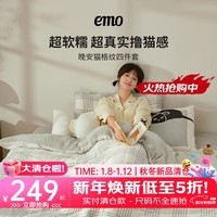 一默四件套秋冬单双人牛奶绒被套床单枕套加厚保暖晚安猫床上四件套 【月光灰】母婴A类丨喵系治愈 被套200*230cm 床单245*245cm