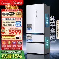 美的（Midea）M60机皇550法式四开门冰箱523L大容量超薄嵌入式双系统除菌一级能效制冰白MR-550WUFIPZE国家补贴