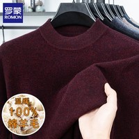 罗蒙（ROMON）纯羊毛衫男秋冬季新款保暖毛衣打底衫宽松休闲针织衫90021 紫红 XL