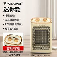 万宝（Wanbao）小太阳取暖器石墨烯暖风机家用电暖器办公室立式电暖风浴室电暖风机电暖气 【PTC陶瓷发热】塔式机械款