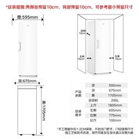 海尔（Haier）【小红花冰柜-绽放版】290升风冷无霜小冰柜家用立式冰柜冷藏冷冻柜小冰箱BD-290WGHEGDW9国家补贴