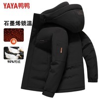 鸭鸭（YAYA）羽绒服男短款连帽厚款保暖中青年冬季新年户外工装外套 黑色 M 170(建议100-120斤)