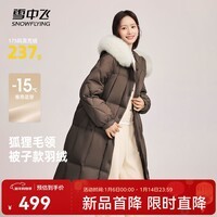 雪中飞2025秋新款女士加厚长款羽绒服休闲韩版狐狸大毛领淑女 巧克力|7319 L /170/92A