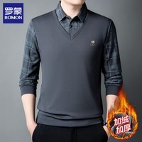 罗蒙（ROMON）加绒假两件毛衣男秋冬新款衬衫领男士针织打底衫男装上衣 深灰 加绒 L (建议体重120-135斤)