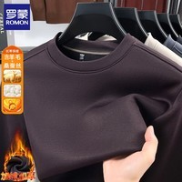罗蒙（ROMON）加绒卫衣男圆领2025秋冬新款保暖男士套头打底衫男装上衣 红咖 3XL (建议体重165-185斤)
