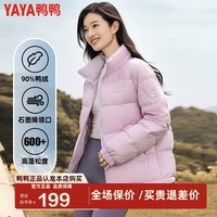 鸭鸭（YAYA）情侣款羽绒服女短款2024年冬季新款休闲时尚轻便立领面包服外套 云紫色 M (170/88A)