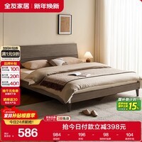 全友家居 现代简约原木风1.5米x2米双人板式大床卧室家用高脚床家具