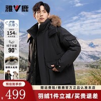 雅鹿羽绒服男士中长款冬季新款可拆卸帽加厚貉子毛领户外工装保暖外套 黑色 XL /180