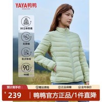 鸭鸭（YAYA）城市轻户外新款潮流时尚休闲立领排骨轻薄羽绒服女保暖情侣外套女 绿色 L 100-110斤