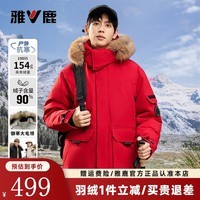雅鹿羽绒服男士中长款冬季新款可拆卸帽加厚貉子毛领户外工装保暖外套 红色 XL /180