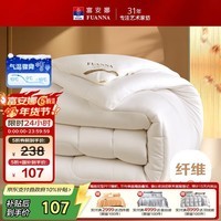 富安娜 舒暖 纤维被子冬季被芯 双人磨毛冬厚被 约7斤 230*229cm 白色