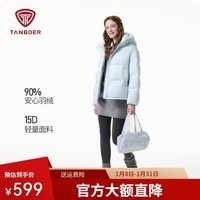 坦博尔羽绒服女短款2025冬季新款舒适简约纯色百搭保暖外套TB5530362D 泡芙蓝 XS (155)