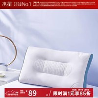 水星家纺出品百丽丝枕头乳胶复合枕抗菌防螨  凹陷设计护颈枕芯软弹轻柔 乳胶复合枕【60s长绒棉】 48cm ×74cm