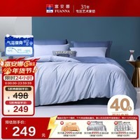 富安娜床上四件套纯棉全棉床单被套床上用品双人加大1米8床230*229cm家居馆