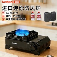 岩谷（Iwatani）进口卡式炉户外家用便携防风炉迷你卡式炉2.3kw露营CB-ODX-JR-BK 进口防风炉+2小气