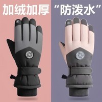 羚特手套滑雪男女冬季触屏加绒保暖户骑防风寒防水加厚 女款-灰粉发热云朵绒掌心防滑