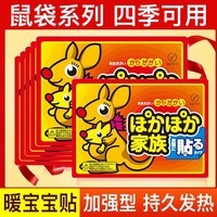 碧雅漫暖贴宝宝贴持久自发热贴刮毛刀男女通用 暖暖贴 40贴