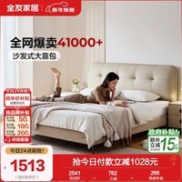 全友家居奶油风双人床头层牛皮艺床软包床头主卧室1.8x2m大床 【猫抓皮】1.8m单床