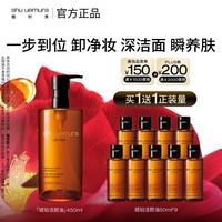 琥珀卸妆油450ml 护肤洁颜油 舒缓洁面 清洁毛孔 生日礼物送女友*