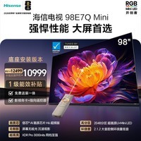 海信电视E7Q Mini 98吋【送装一体-底座版本】信芯芯片H6超频版 3000nits 2048分区MiniLED 世界杯电视