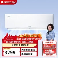 格力（GREE）大1匹京湃 新一级 变频冷暖高温自清洁 纯铜管壁挂式空调挂机KFR-26GW/(26558)FNhAc-B1(WIFI）