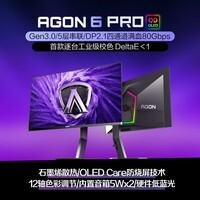 AOC爱攻 26.5英寸QD-OLED Gen.3五层堆叠 4K240Hz 10Bit  DP2.1 出厂校准 低蓝光电竞显示器AG276UZD